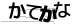 CAPTCHA